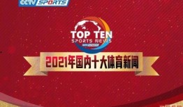 体育新闻大爆料,独家爆料，揭秘赛场背后的惊人真相！